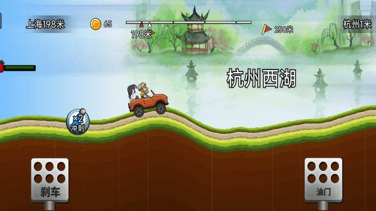 我刹车坏了