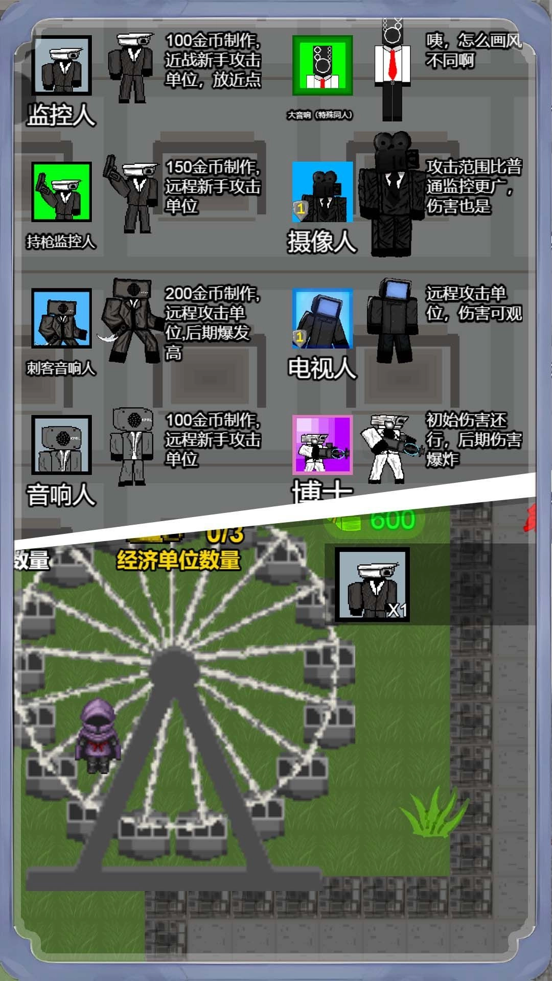 防御病毒无尽塔防(3)