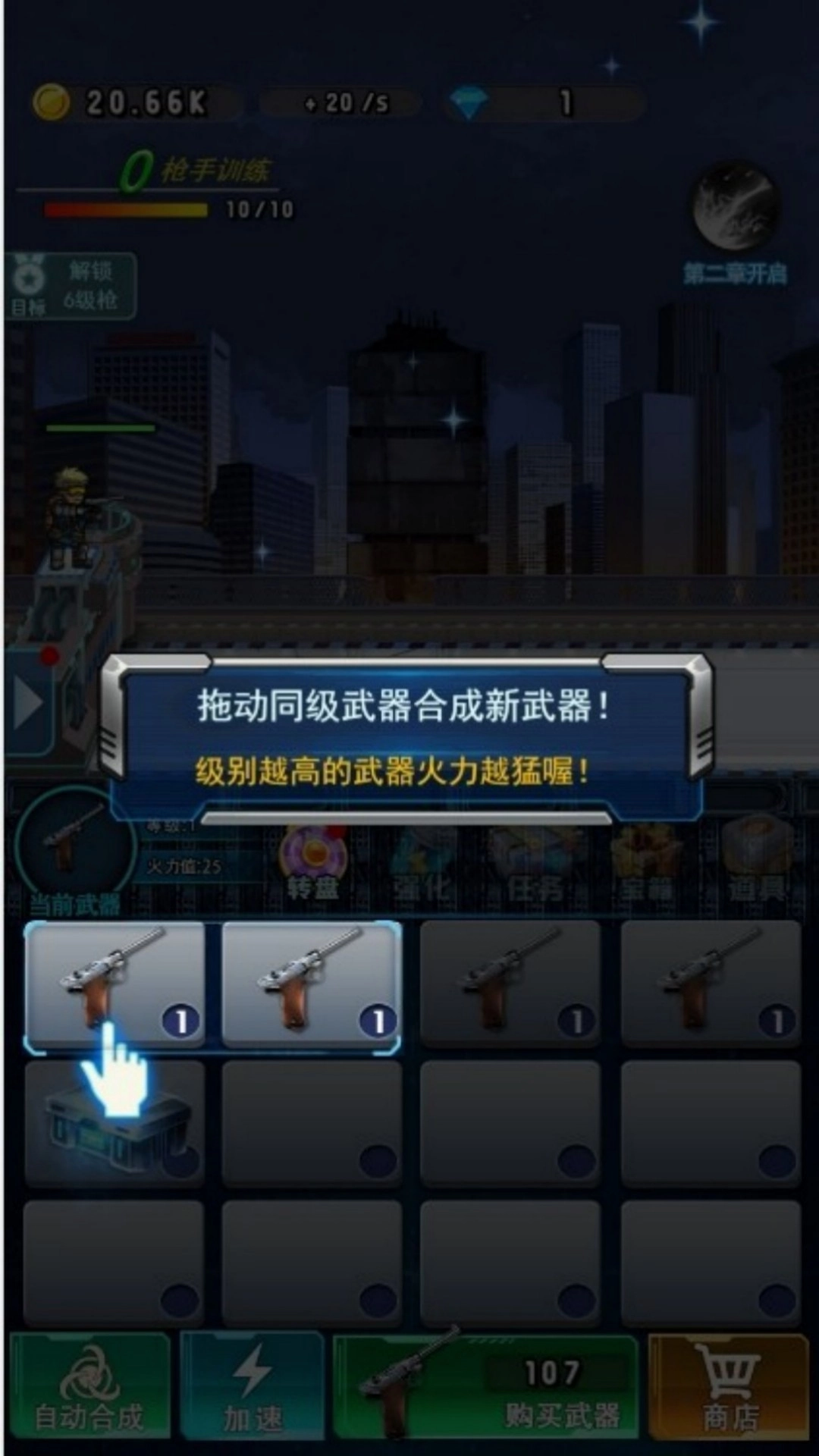 无尽射击尸界行(1)