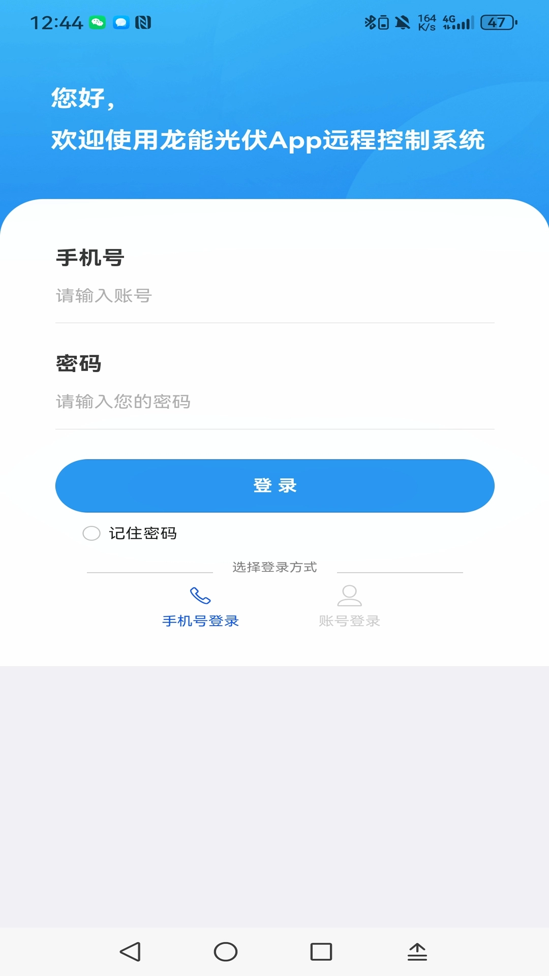 龙能光伏图1