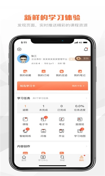 v乐学图3