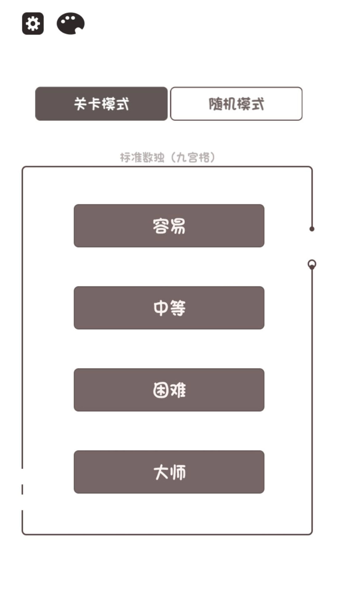脑力狂飙挑战赛