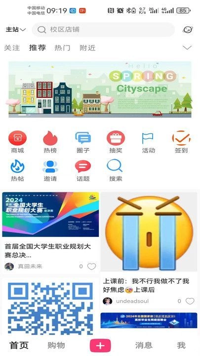 校区图1