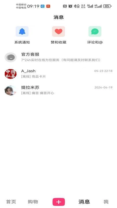 校区图2