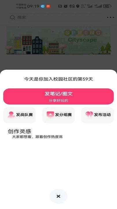 校区图3