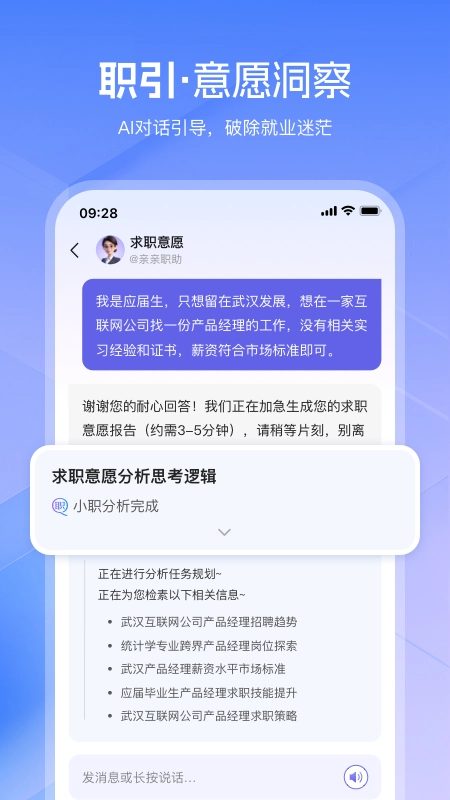 亲亲职助图1