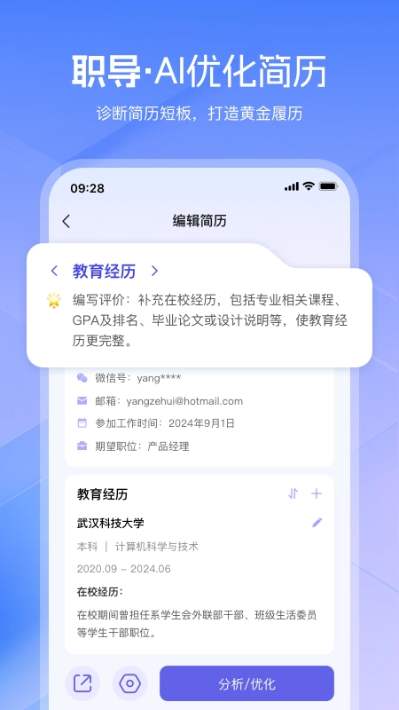 亲亲职助图3