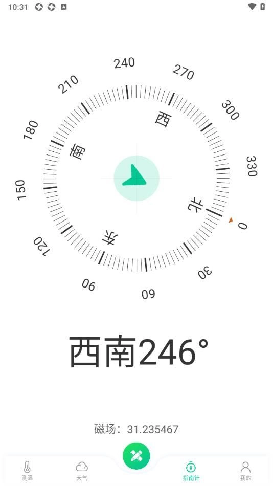 测距仪扫描王图2