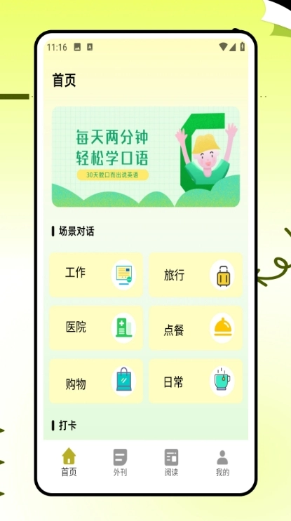 学英语口语图1