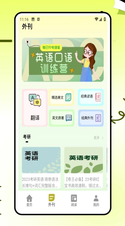 学英语口语图2