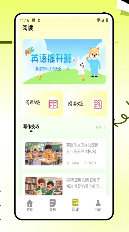 学英语口语图3