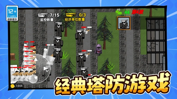 马桶人作战计划