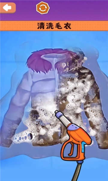 沉浸式清洗收纳截图1