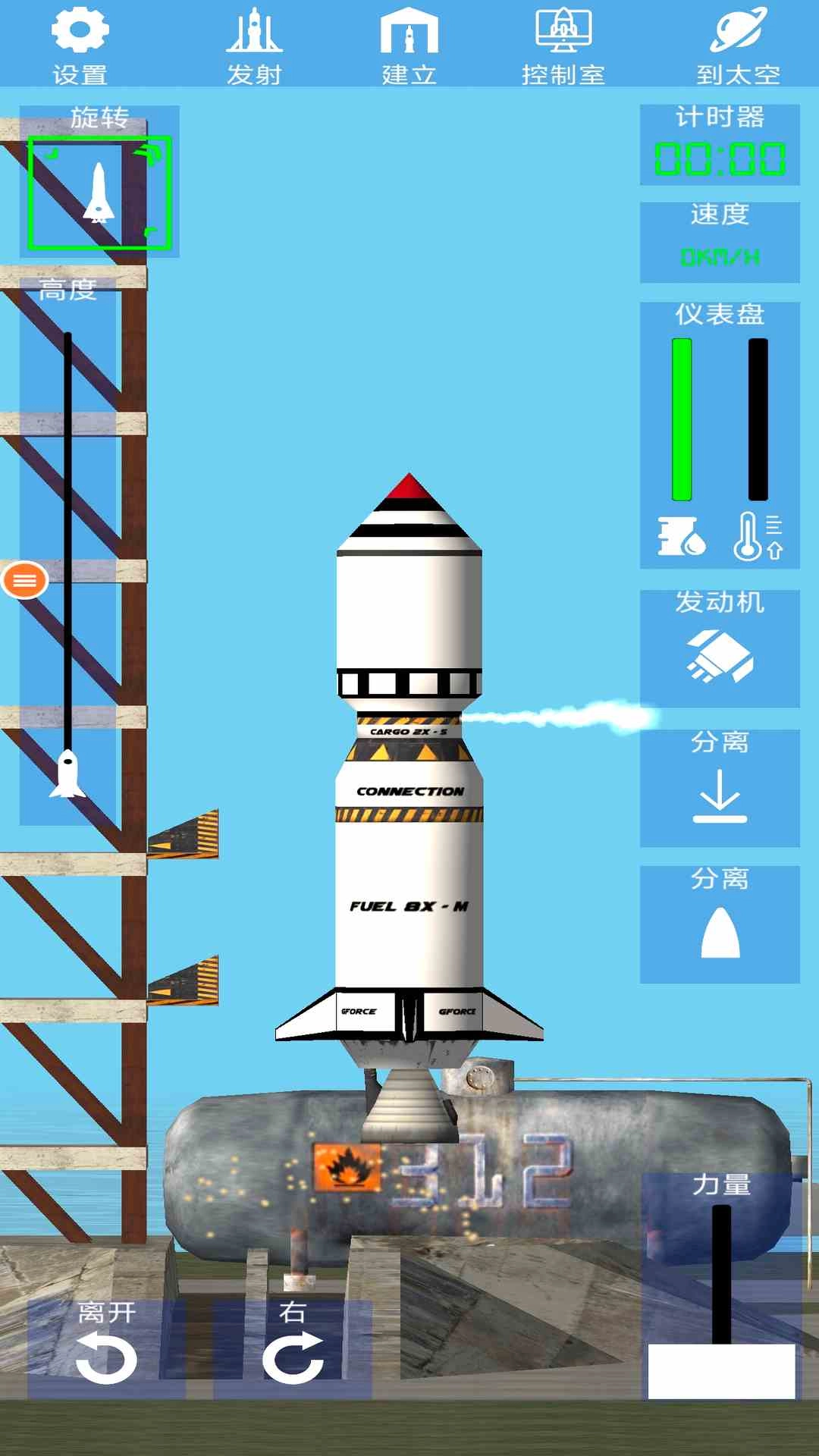 太空计划