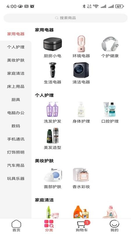 聚能实业商城图2
