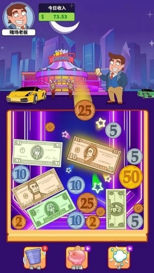 奔向更好的日子最新版图3