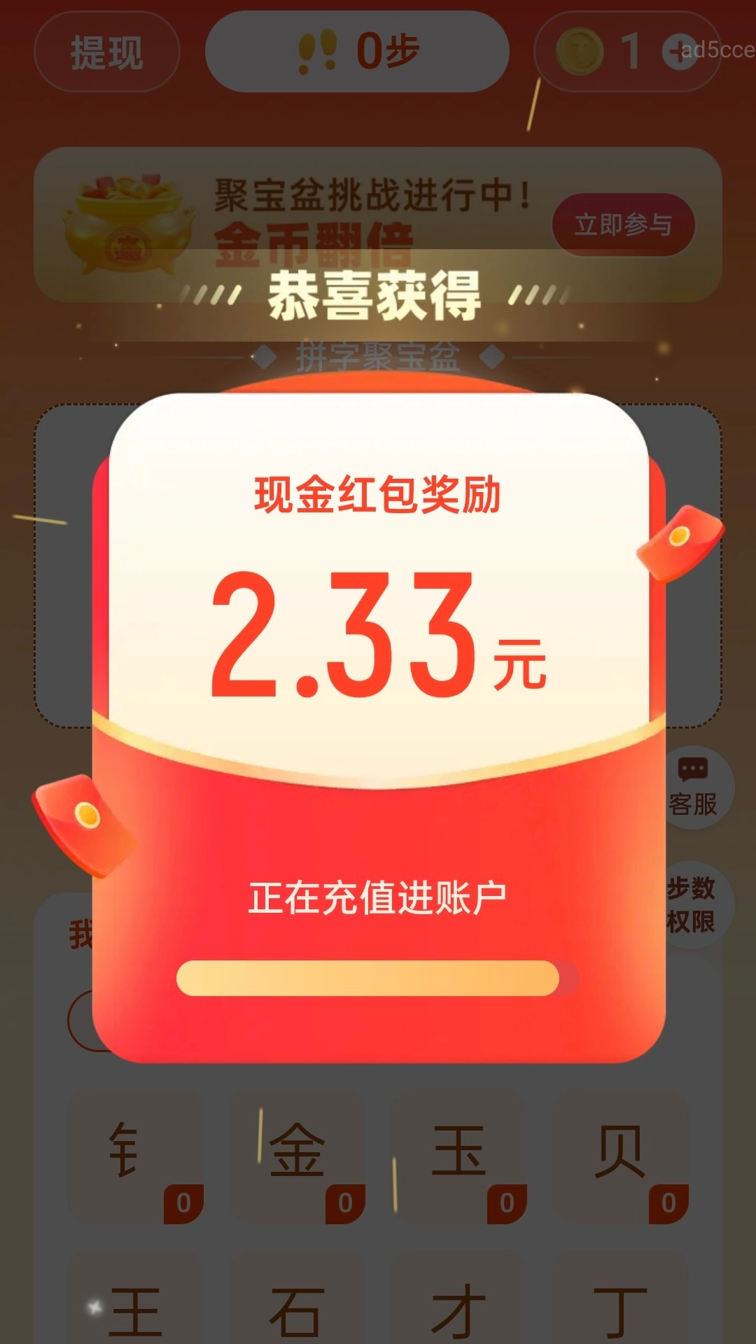 走路有财进图1