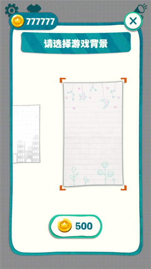 黄金切割手机版(2)