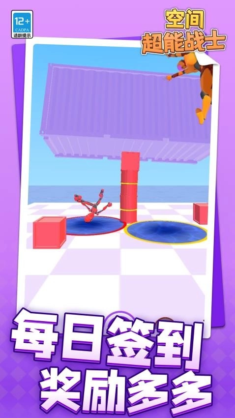 空間超能戰(zhàn)士安卓版截圖2