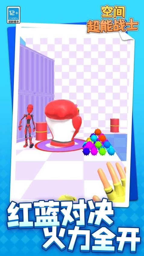 空間超能戰(zhàn)士安卓版截圖0