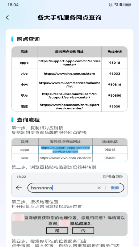 话费流量监测速查图2