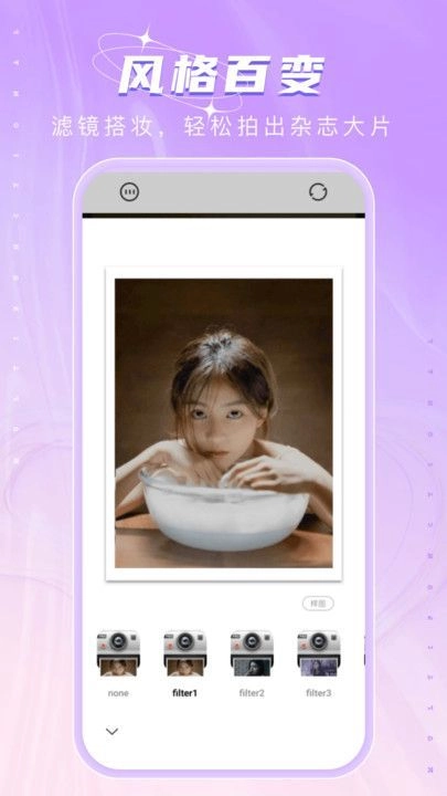 魔力相机Renimi图2