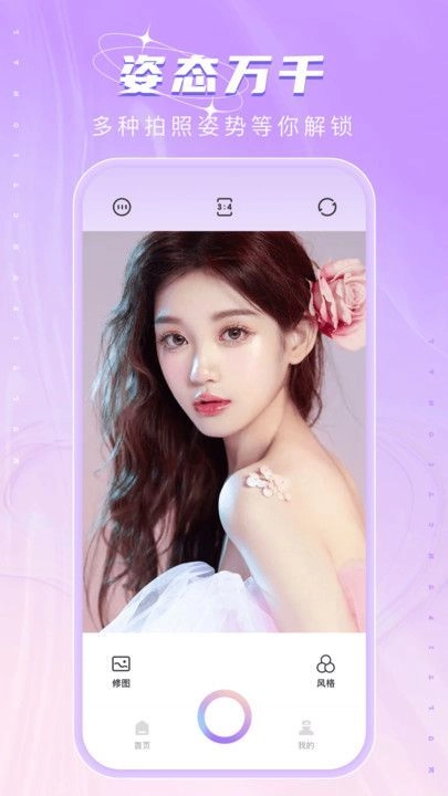 魔力相机Renimi图4