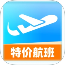 特价航班票助手