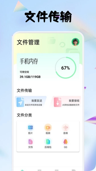 轻昼文件工具箱4