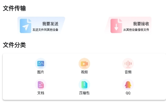 轻昼文件工具箱