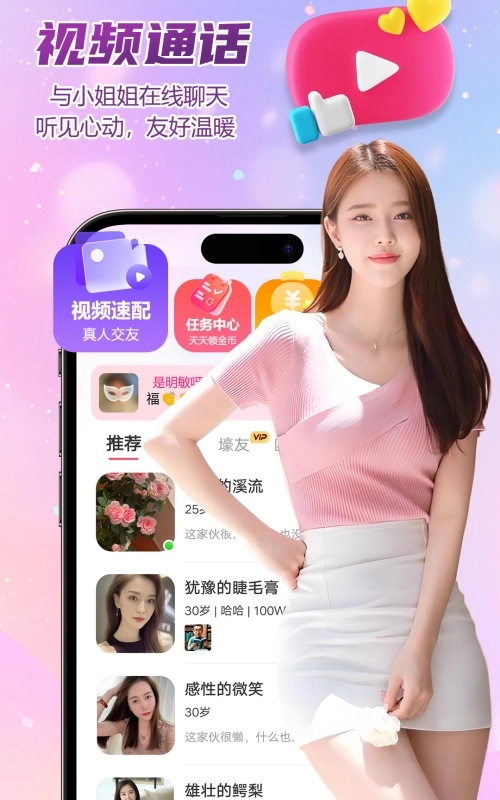 相约成对图2