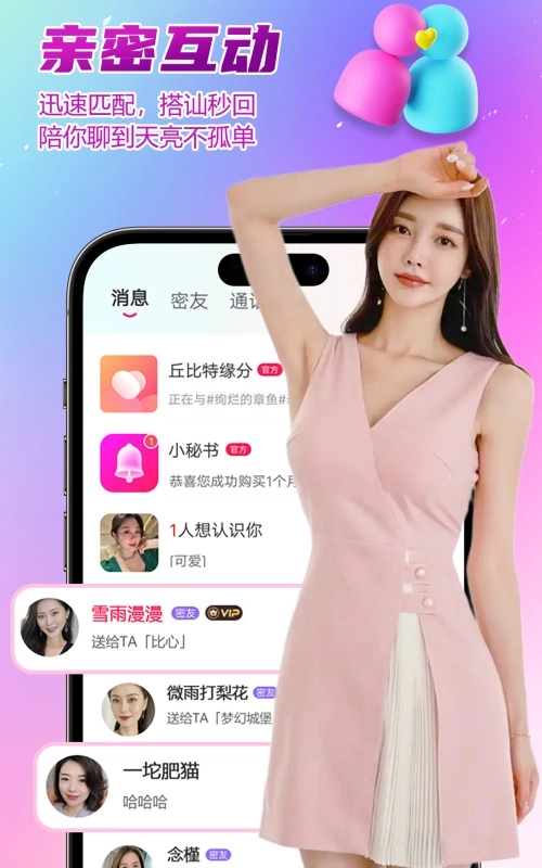 相约成对图4