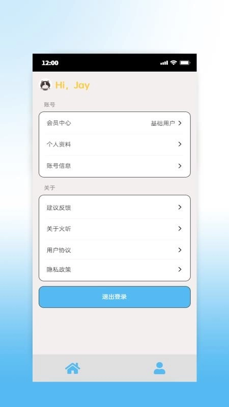 火听云共创图1