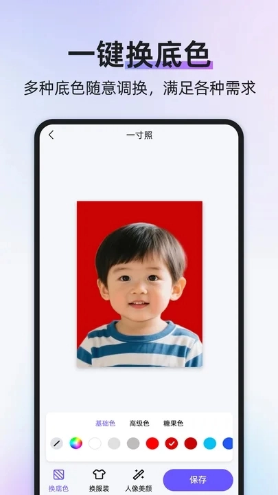 旺拍证件照图1