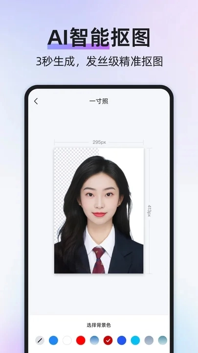 旺拍证件照图2