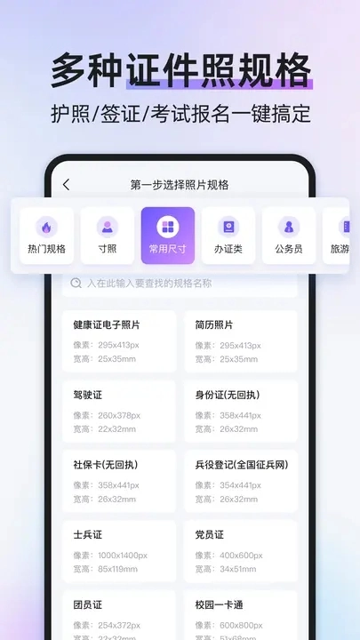 旺拍证件照图3