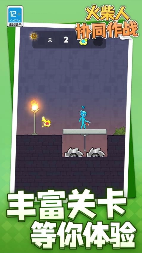 火柴人协同作战安卓版图3