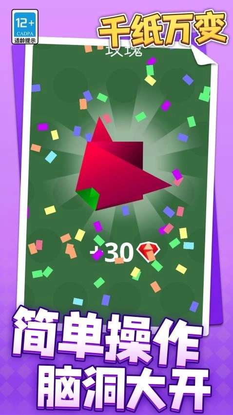 千纸万变最新版图3