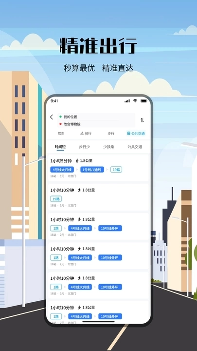 全景卫星地图导航图1