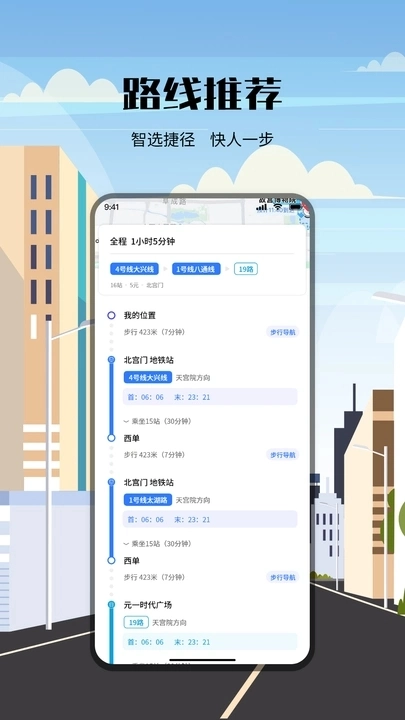 全景卫星地图导航图3