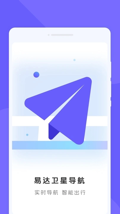 易达卫星导航图2