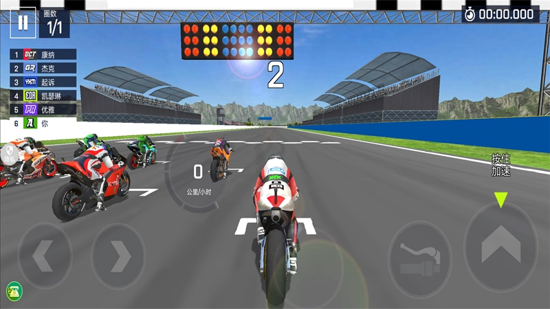 极速摩托驾驶图2