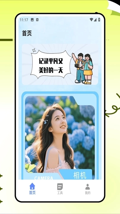 p图改字图2