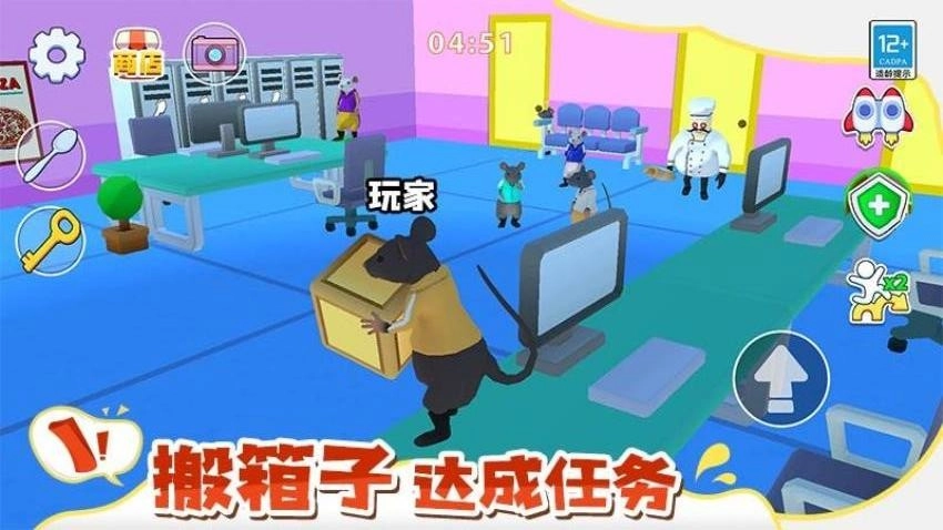 鼠鼠大逃亡手机版截图2