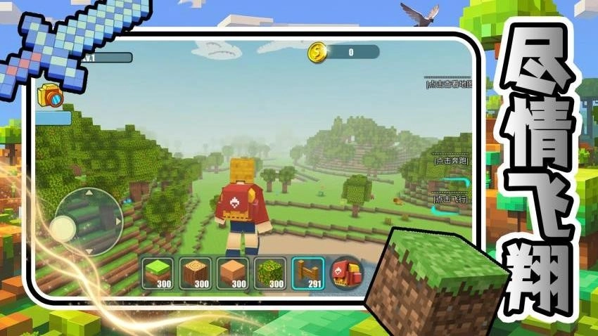 方块上帝造世界最新版图1