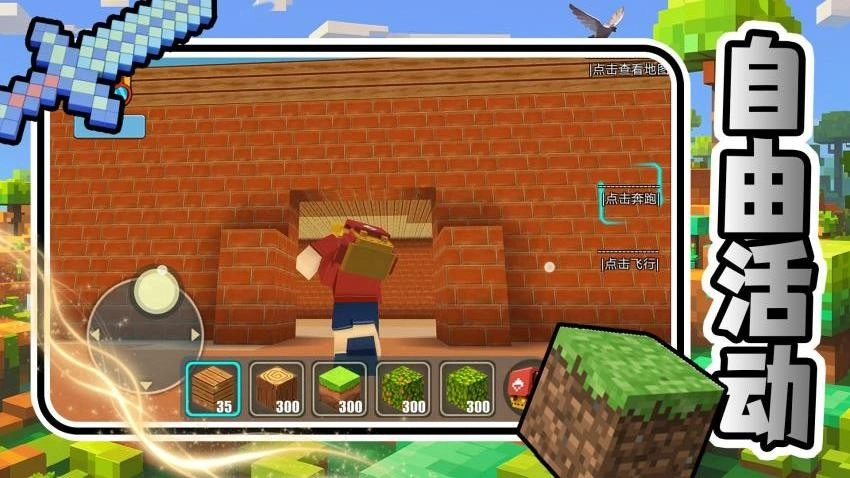 方块上帝造世界最新版图3