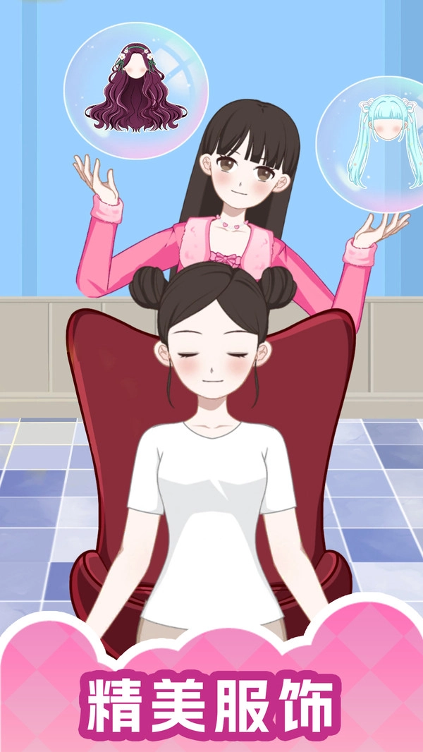 少女造型师(2)