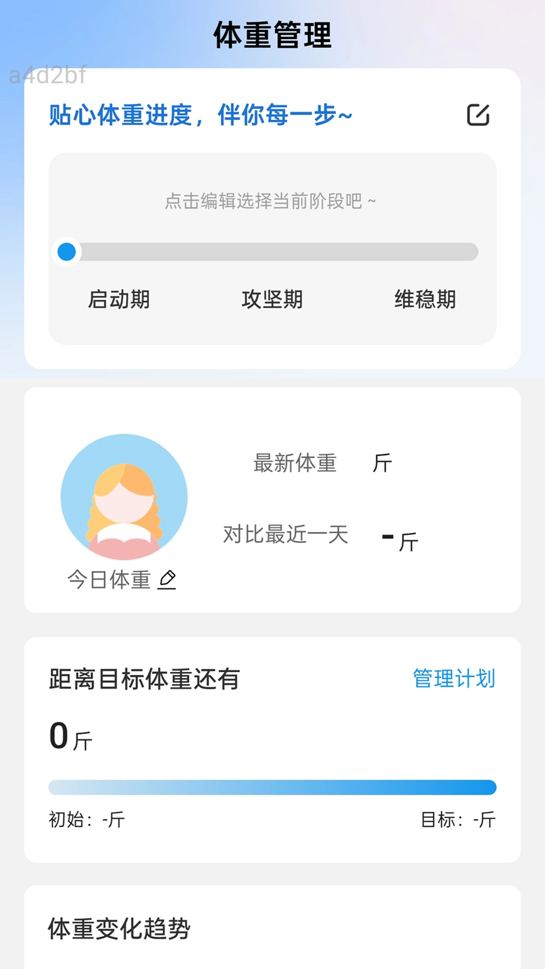 贴心WiFi图4