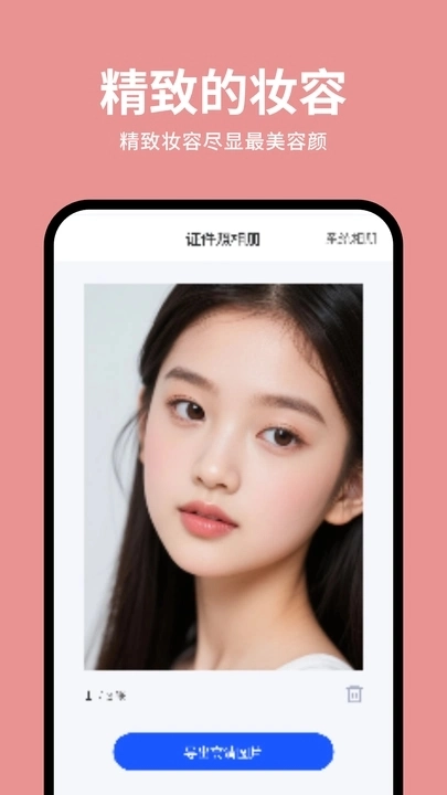 快拍证件照大师图3