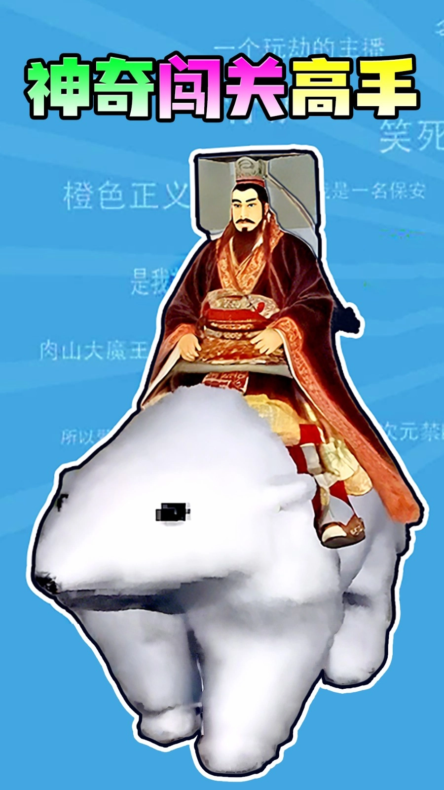 神奇闯关高手(1)